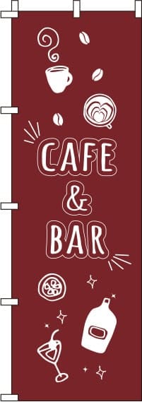 cafe&bar赤茶のぼり旗-0050217IN