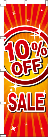 10％OFFSALEのぼり旗-0110150IN