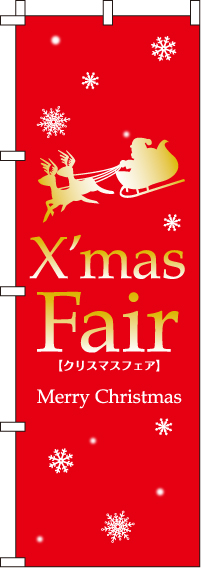 クリスマスフェアのぼり旗-0180066IN