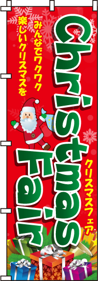ChristmasFairクリスマスフェアのぼり旗-0180257IN