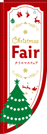 ChristmasFairツリーRのぼり旗-0180263RIN