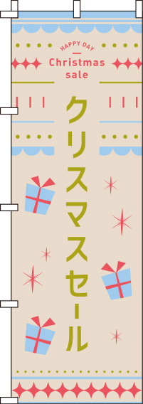 クリスマスセールベージュ水色のぼり旗-0180374IN