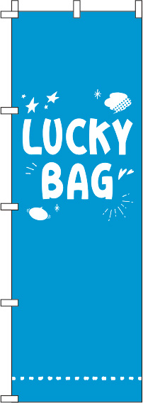 LUCKYBAG青のぼり旗-0180427IN