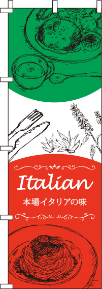 Italianのぼり旗-0220036IN