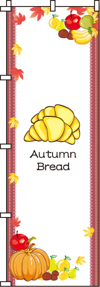 AutumnBreadブレッドのぼり旗-0230120IN