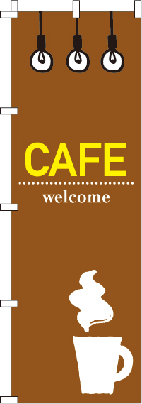 CAFEカフェのぼり旗-0230212IN