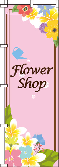 FlowerShop花屋のぼり旗-0240043IN