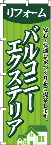 バルコニー・エクステリアのぼり旗-0350036IN