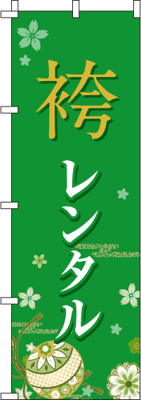 袴レンタルのぼり旗-0400281IN