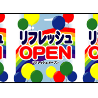 リフレッシュオープン［受注生産］　ロール幕（６００ｍｍ丈）　N-3811