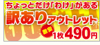 アウトレットのぼり旗