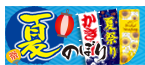 夏のぼり特集