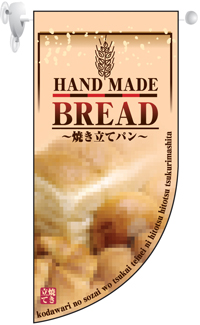 ＢＲＥＡＤ　Rフラッグ（ミニ）　N-4001