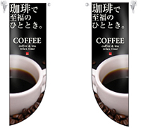 ＣＯＦＦＥＥ　Rフラッグ（ミドル）　N-6050