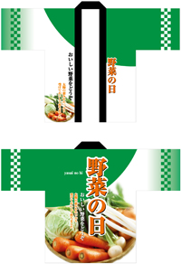 野菜の日　［受注生産］　フルカラーハッピ　N-1530