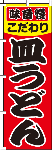 こだわり皿うどん