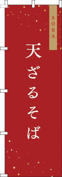 天ざる赤のぼり旗-0020029IN