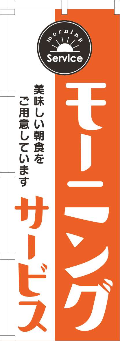 モーニング オレンジ-0040295IN