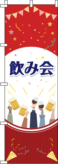 飲み会イラスト赤のぼり旗-0050074IN