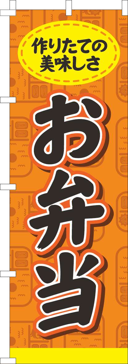 お弁当 オレンジ-0060282IN