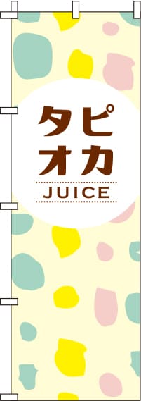 タピオカジュースドット柄のぼり旗-0070103IN