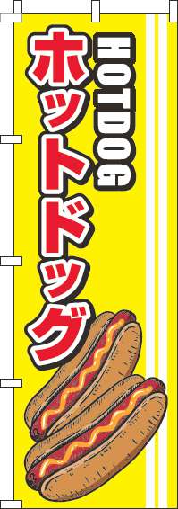 ホットドッグのぼり旗線白-0070370IN