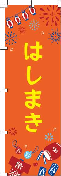 はしまきのぼり旗祭オレンジ-0070389IN