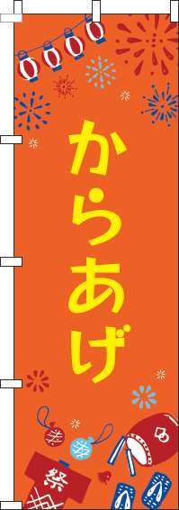 からあげのぼり旗祭オレンジ-0070392IN