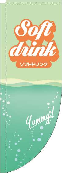 ソフトドリンクのぼり旗筆記体黄緑Rのぼり旗-0070458RIN