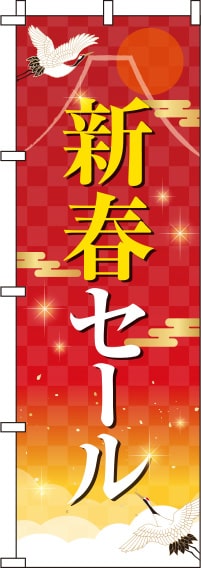 新春セール赤グラデーションのぼり旗-0110187IN