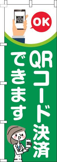QRコード決済できますのぼり旗緑-0110274IN