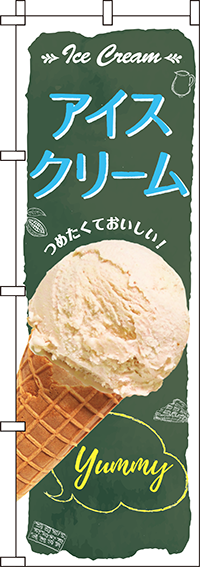 アイスクリームのぼり旗-0120102IN