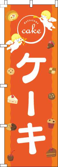 ケーキのぼり旗天使オレンジ-0120539IN