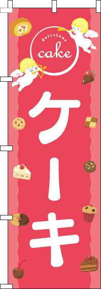 ケーキのぼり旗天使ピンク-0120540IN