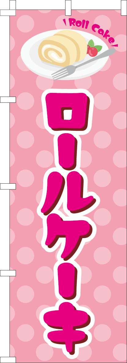 ロールケーキ ピンク-0120801IN