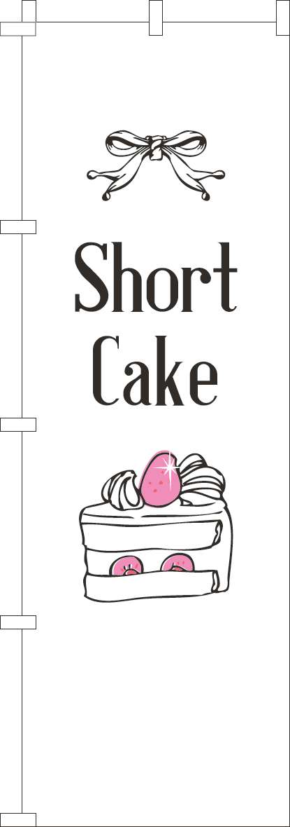 ショートケーキのぼり旗白ピンク-0120834IN