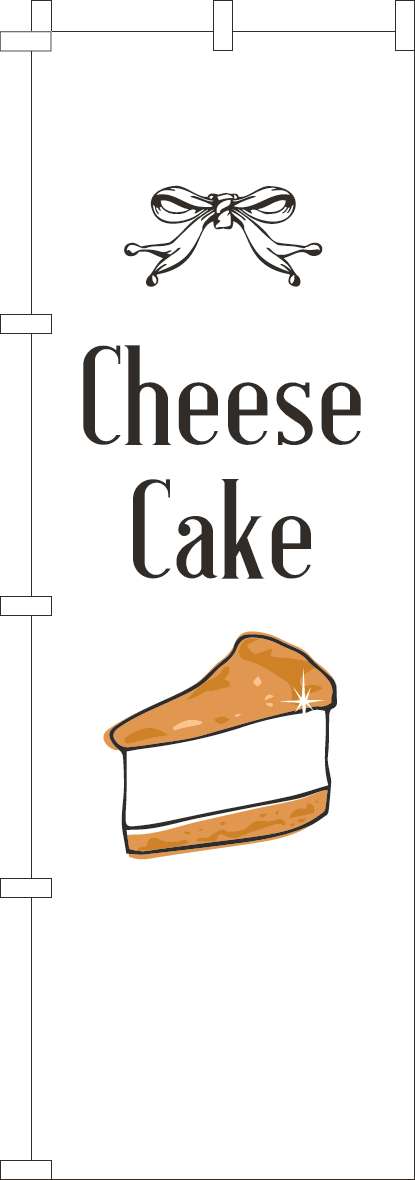 チーズケーキのぼり旗白オレンジ-0120835IN