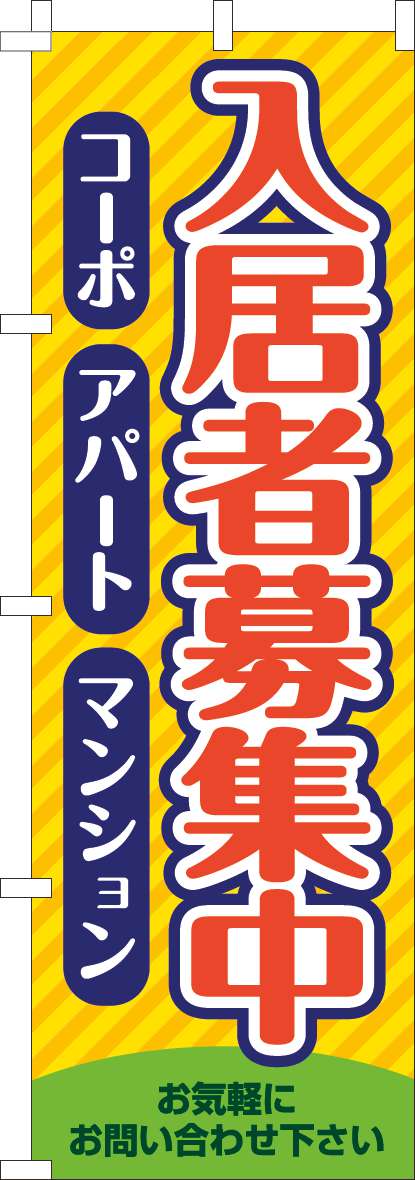 入居者募集中コーポアパートマンション 黄色-0140118IN