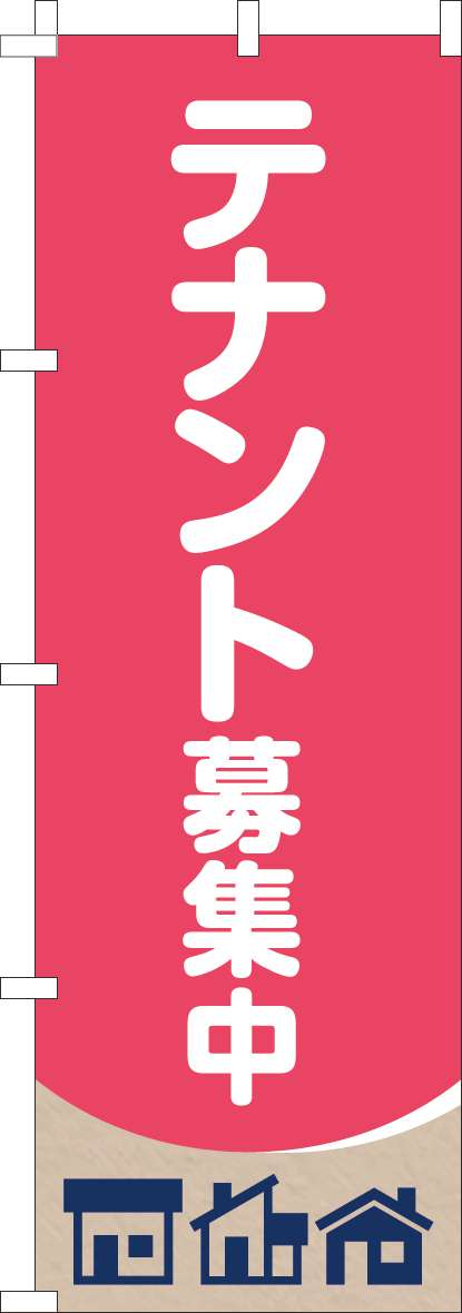 テナント募集中のぼり旗ピンク-0140120IN
