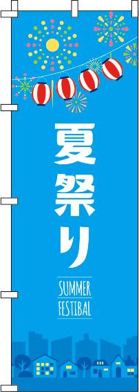 夏まつり水色のぼり旗-0180293IN