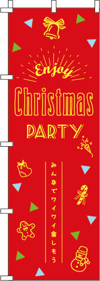 ChristmasParty赤黄緑のぼり旗-0180398IN