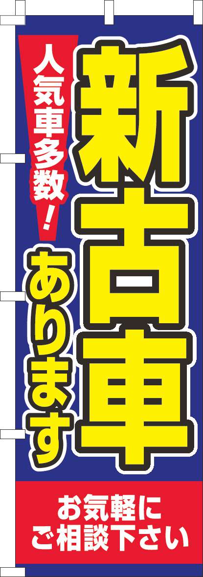 新古車あります 青黄色-0210218IN