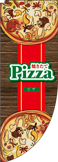 ピザ木目赤Rのぼり旗-0220102RIN