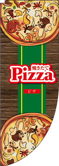 ピザ木目緑Rのぼり旗-0220104RIN