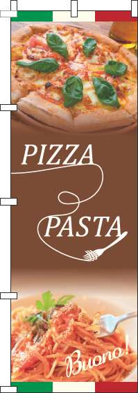 ピザとパスタのぼり旗茶色-0220177IN