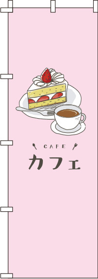 カフェピンクのぼり旗-0230071IN