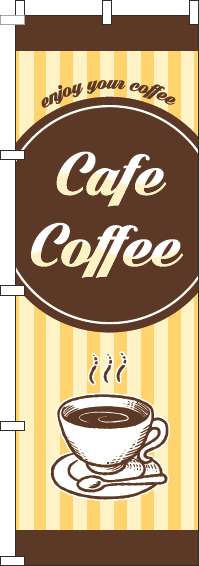 カフェコーヒーのぼり旗ストライプ黄色-0230412IN