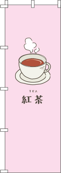 紅茶ピンクのぼり旗-0280092IN