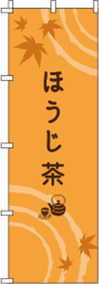 ほうじ茶オレンジのぼり旗-0280099IN
