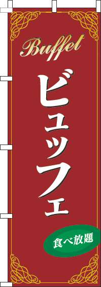 ビュッフェのぼり旗赤-0320086IN